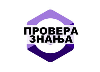 ООП – провера знања (вежбе) 24.03.2026.