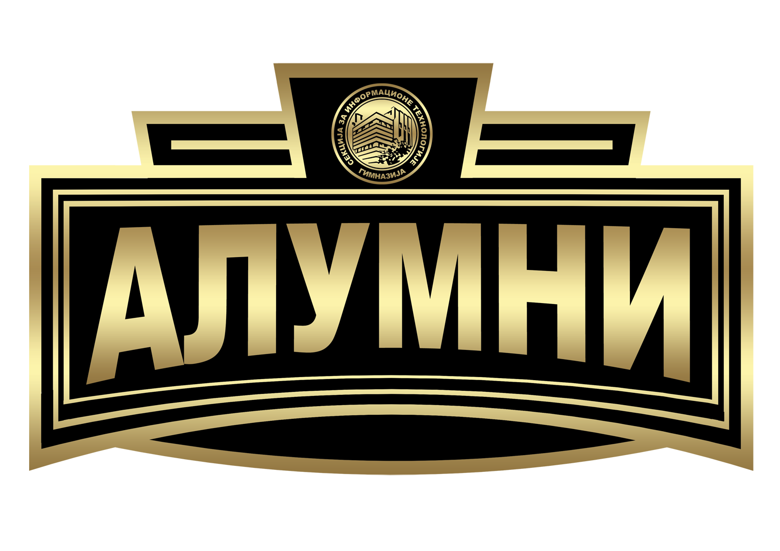 ИТС_алумни_сајт